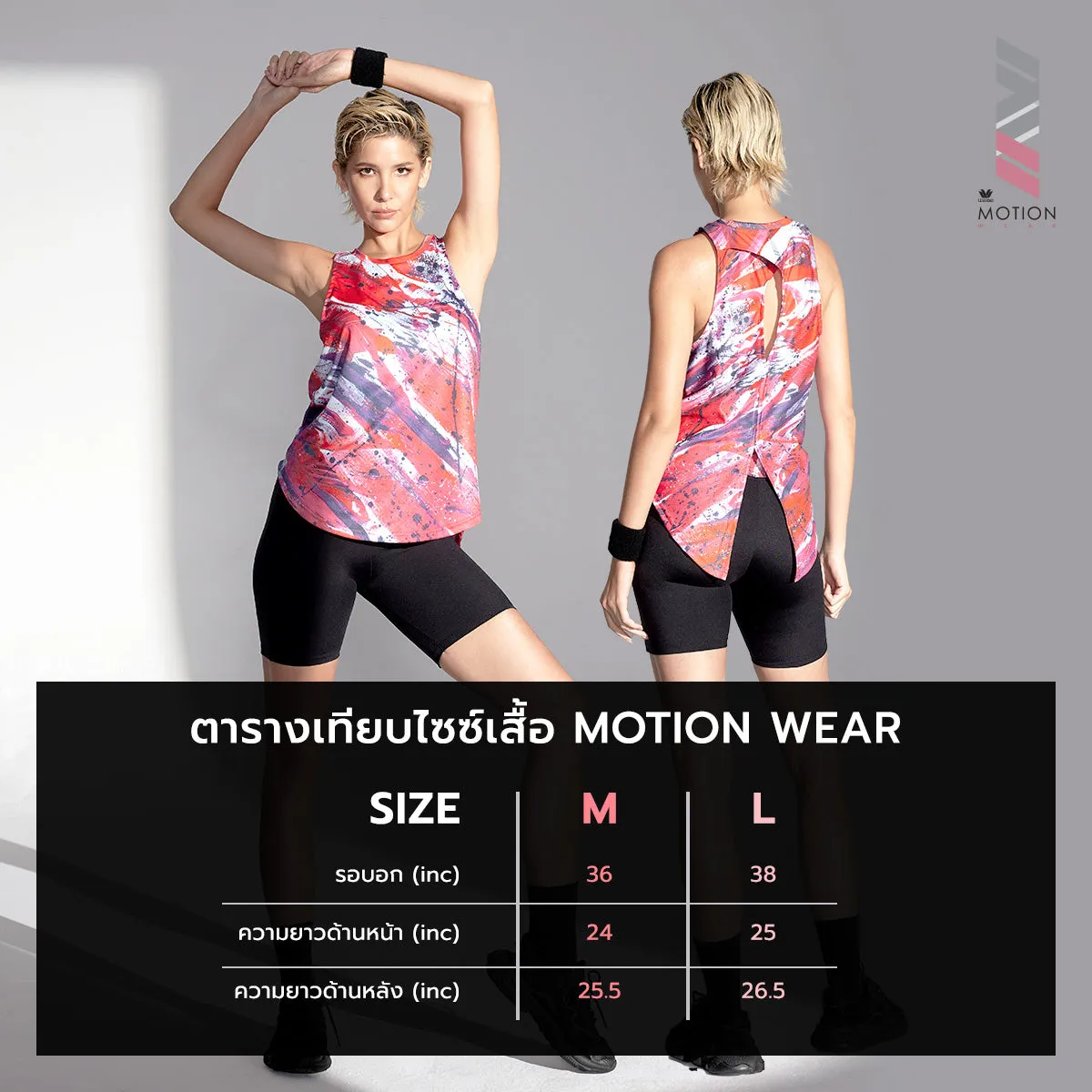 Wacoal Motion Wear เสื้อสำหรับออกกำลังกาย Outer รุ่น WR4205 สีเขียว (GR)